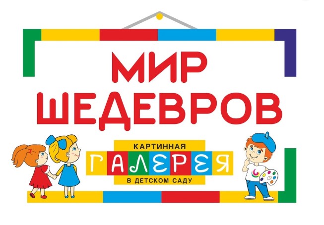 картинная галерея